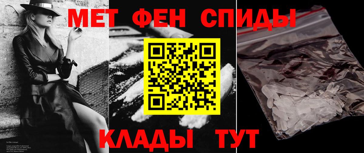 Туапсе  АМФЕТАМИН 97%  Амфетамин  Вход с VPN 