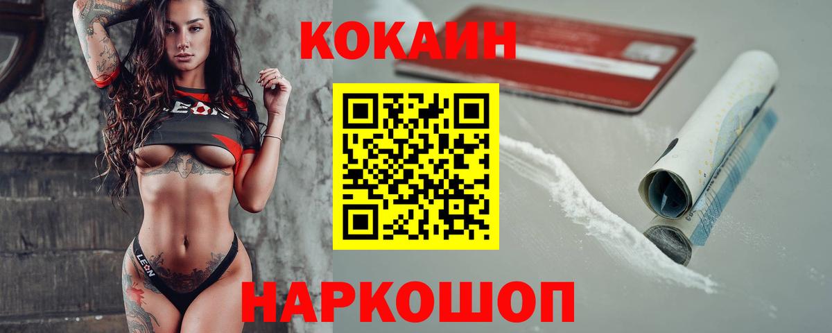 Туапсе  КОКАИН Fish Scale  Вход с VPN 
