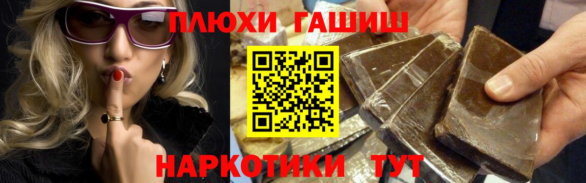 Гашиш убойный Туапсе