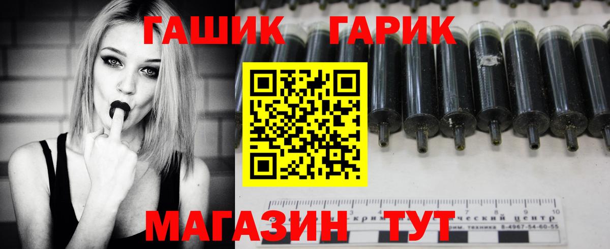 ГАШ  Гашиш убойный  Вход с VPN  ГАШИШ ice o lator  Туапсе 