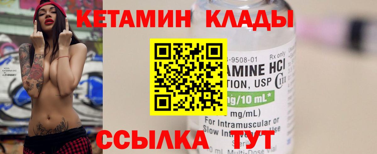 КЕТАМИН VHQ  Кетамин ketamine  Вход с VPN  Туапсе 