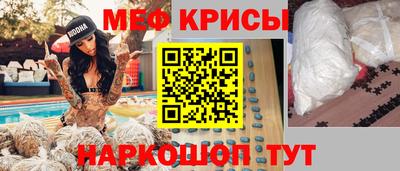 мескалин Новокубанск