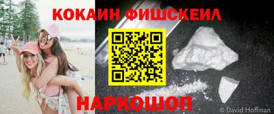 мескалин Новокубанск