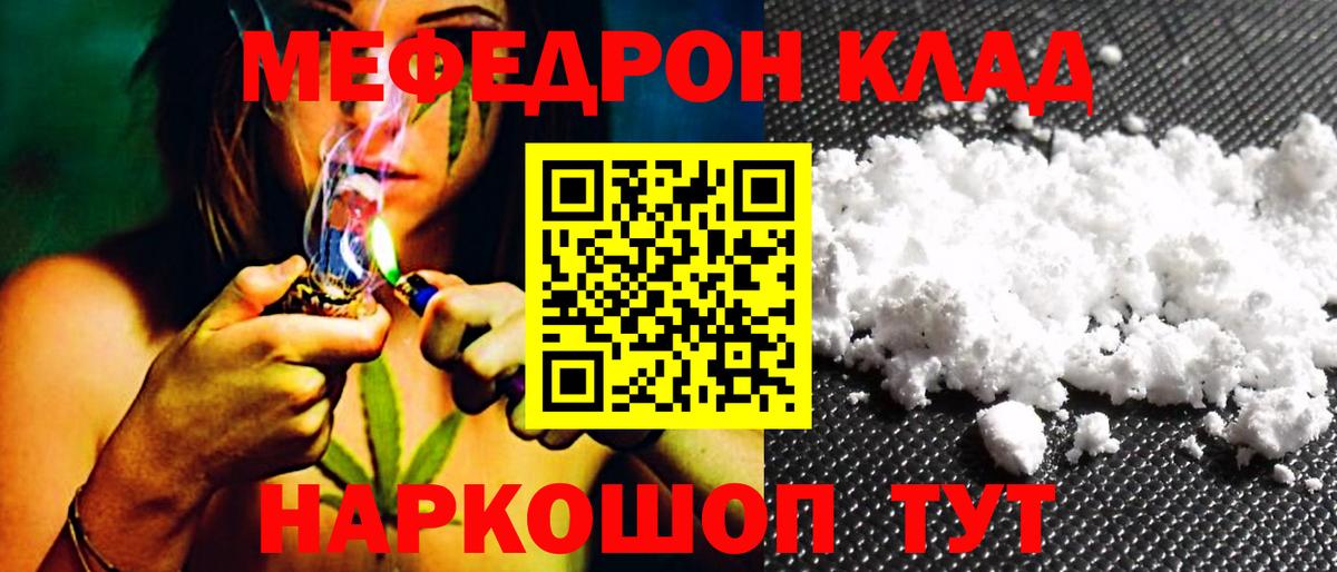 Мефедрон  Вход с VPN  как найти наркотики  Туапсе  Меф мяу мяу  МЯУ-МЯУ 4 MMC  МЕФ 