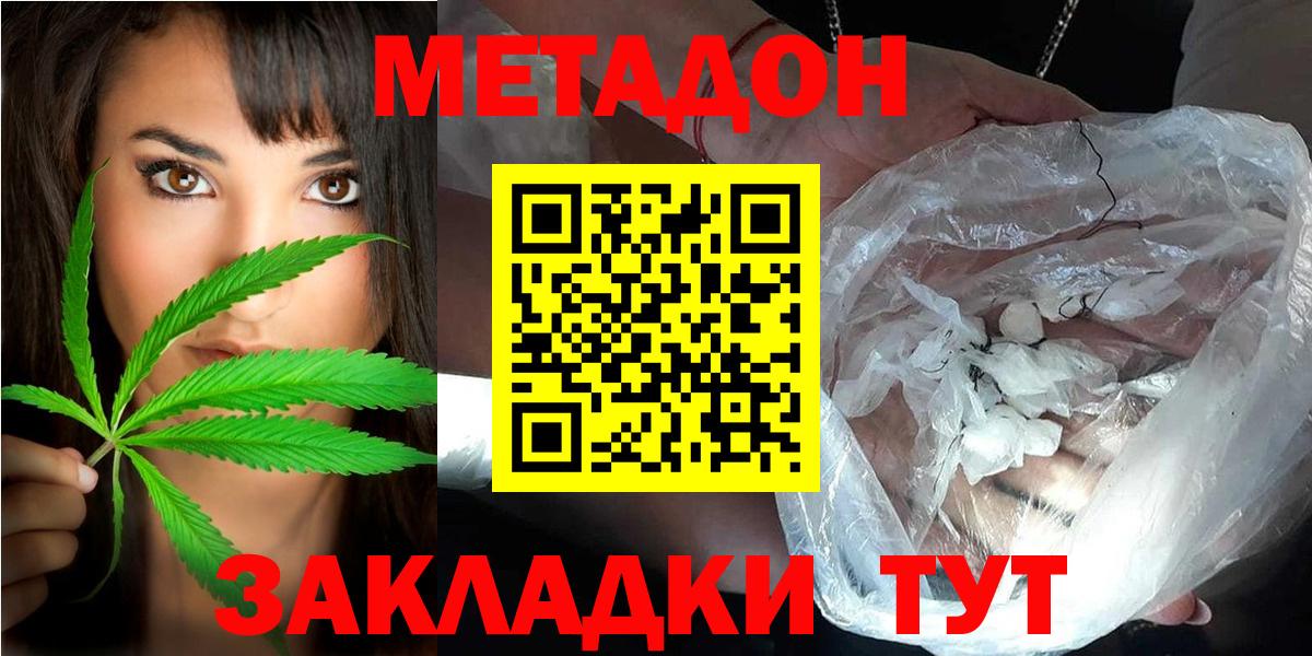 Туапсе  Метадон кристалл  Вход с VPN 
