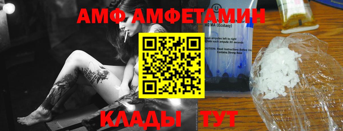 Метамфетамин мет Туапсе