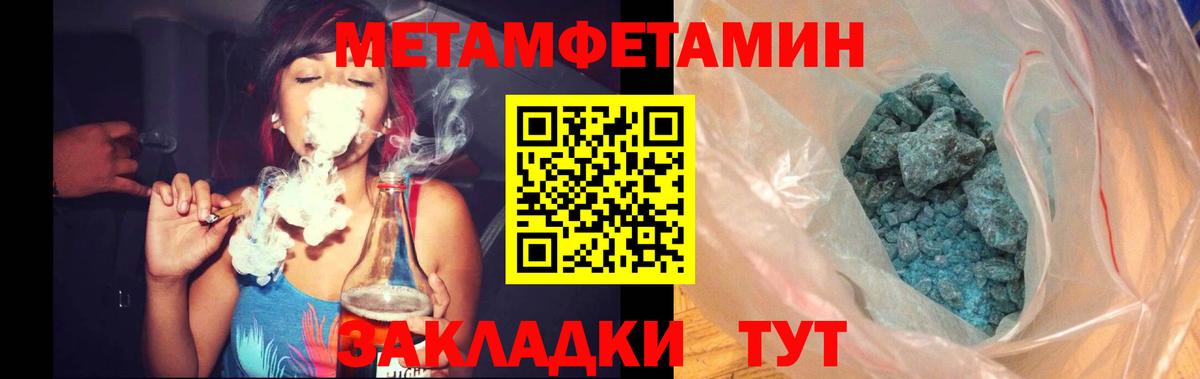 МЕТАМФЕТАМИН винт  Вход с VPN  МЕТАМФЕТАМИН винт  Туапсе 