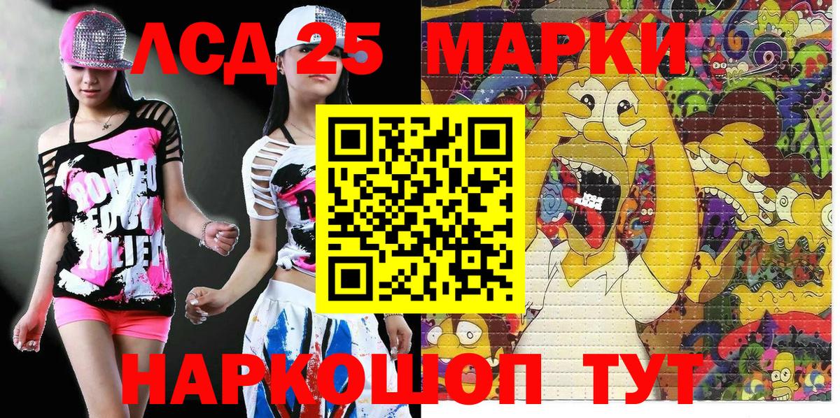 Марки 25I-NBOMe 1,8мг Туапсе